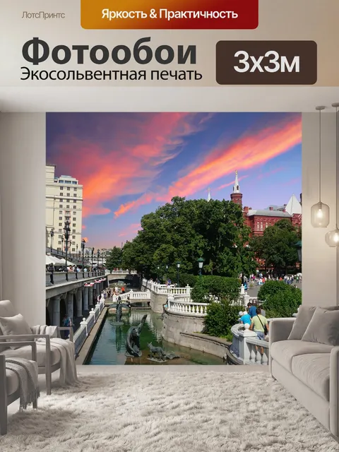Фотообои Город