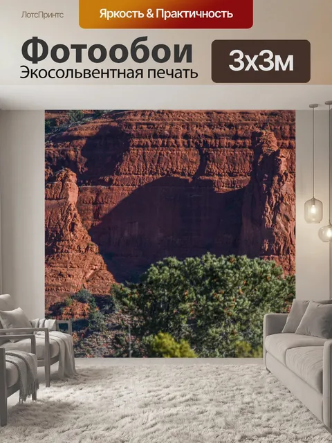 Фотообои Красная скала Аризона