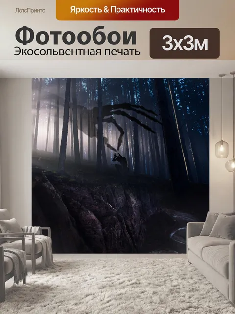 Фотообои Лес