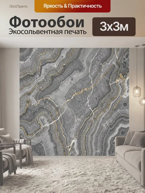 Фотообои Мраморные линии с золотыми прожилками