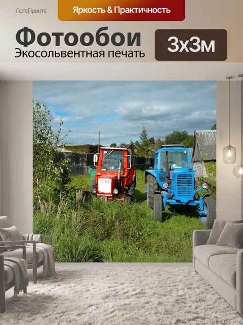 Фотообои Трактор синий