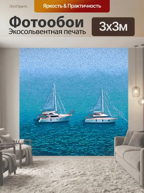 Фотообои туман в стиле мозаика