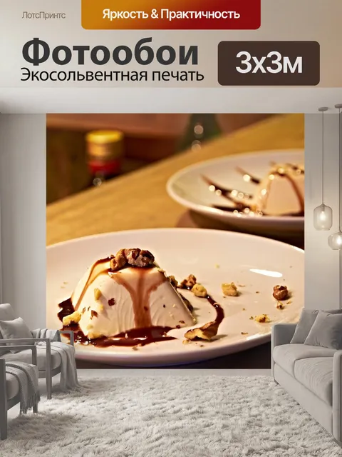 Фотообои Десерт