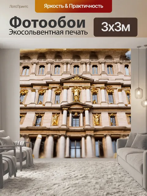 Фотообои ватикан, фасад собора святого петра, выполненный в стиле барокко, с интригующими деталями и золотыми…