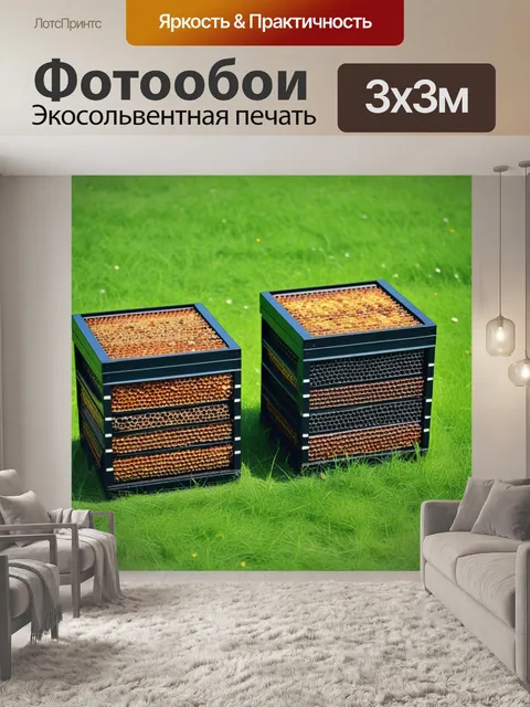 Фотообои ульи на травке