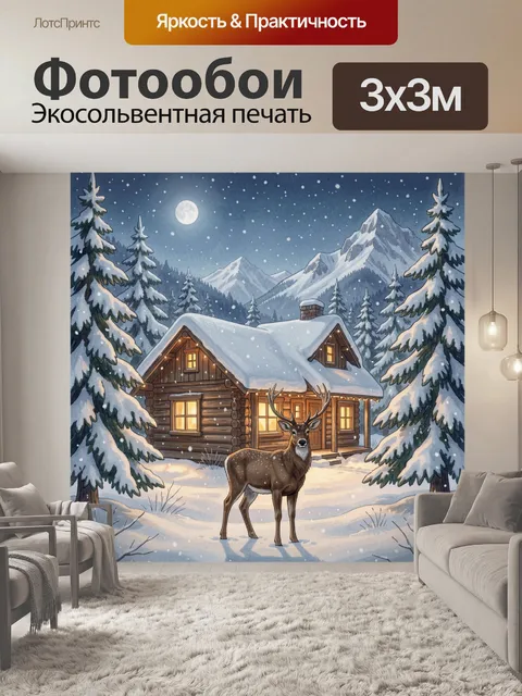 Фотообои Заснеженный домик с оленем