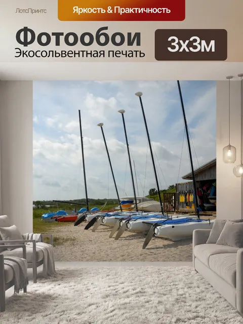 Фотообои Яхты в аренду