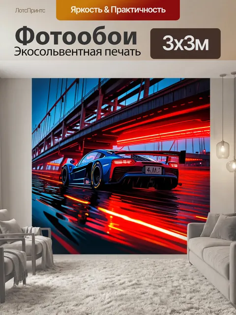 Фотообои спорткар мчится через мост с яркими красными огнями, отражающимися на воде