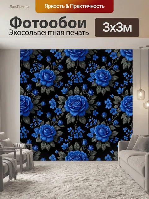 Фотообои Синие розы и цветочные ветви