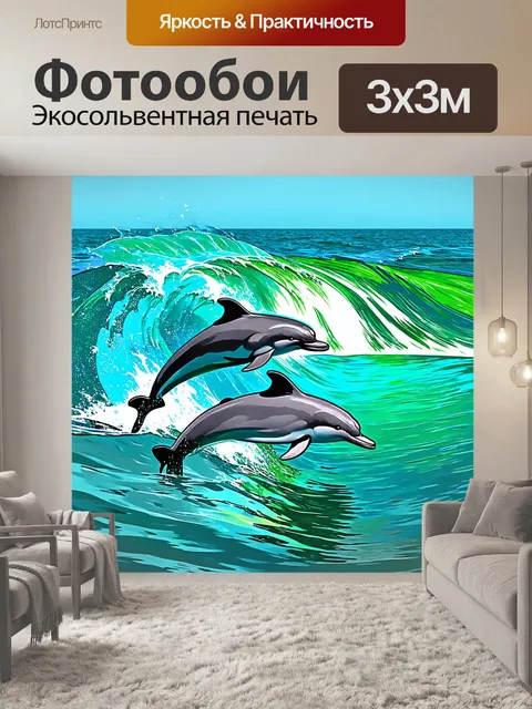 Фотообои животные в стиле раскраска, волны океана с дельфинами, играющими на воде