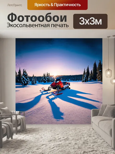Фотообои в кадре находится мощный снегоход
