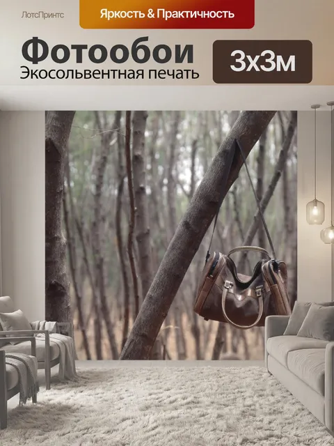 Фотообои Джунгли