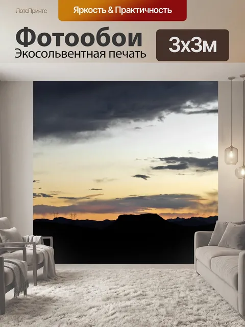 Фотообои Небо