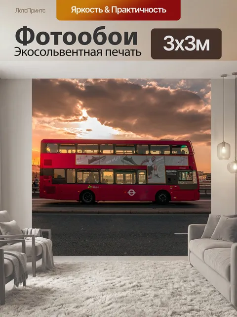 Фотообои Лондон