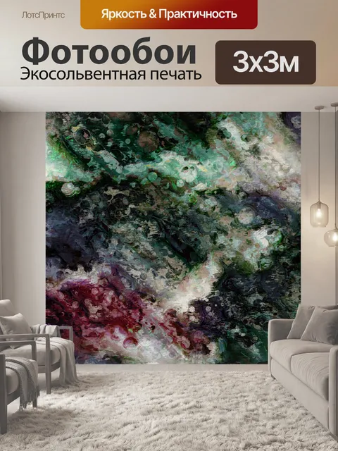 Фотообои Абстрактное искусство фон гранж