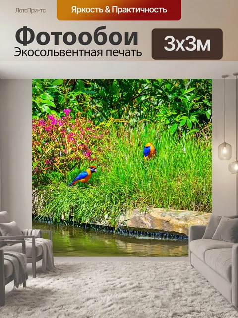 Фотообои тропики, затенённый уголок у реки с цветами и травами, позади звуки потоков, щебетание экзотических птиц…