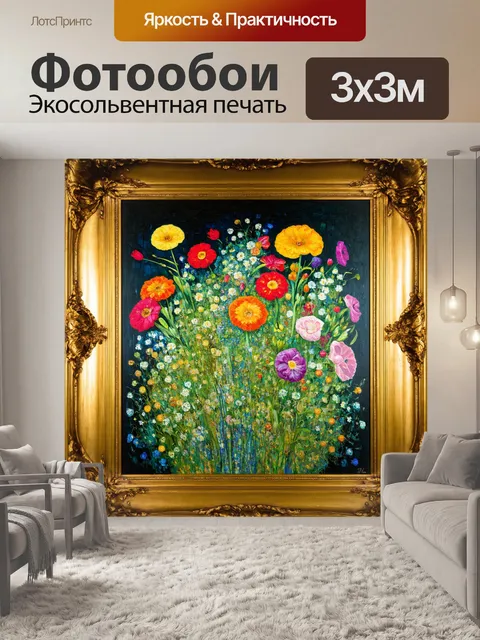 Фотообои цветы в стиле густав климт