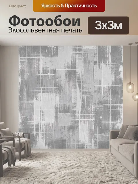 Фотообои Графичный паттерн серых плоскостей