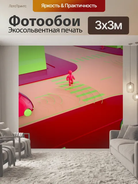 Фотообои Машина