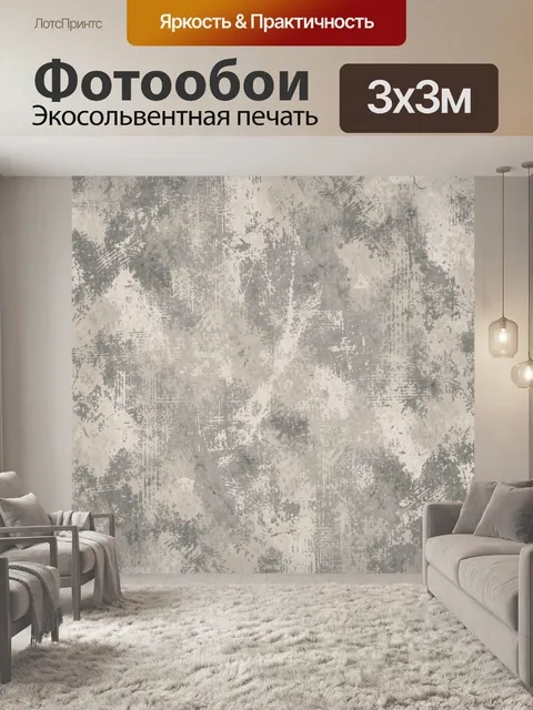 Фотообои Состаренная штукатурка и мрамор