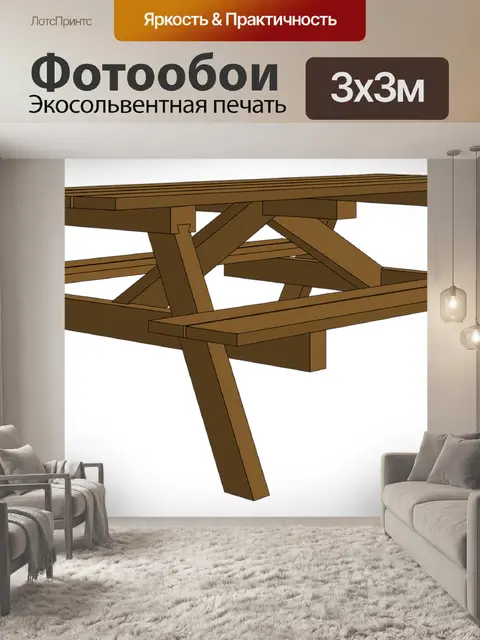 Фотообои Сад