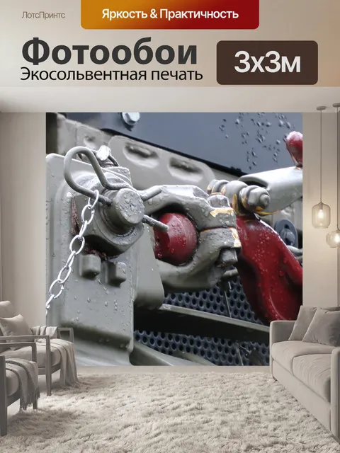 Фотообои Армия Грузовик крюк лебедки