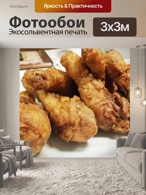 Фотообои Жареный цыпленок