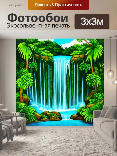 Фотообои зеленые в стиле вектор с изображением каскадных водопадов в тропиках