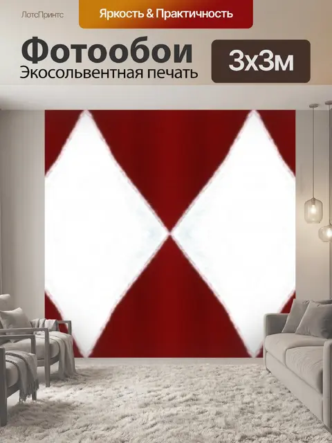 Фотообои красный и белый алмаз полосы