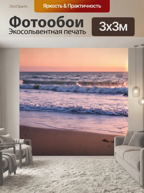 Фотообои главным объектом является кипящая вода в маленькой бухте