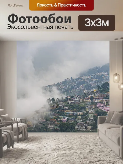 Фотообои Горы