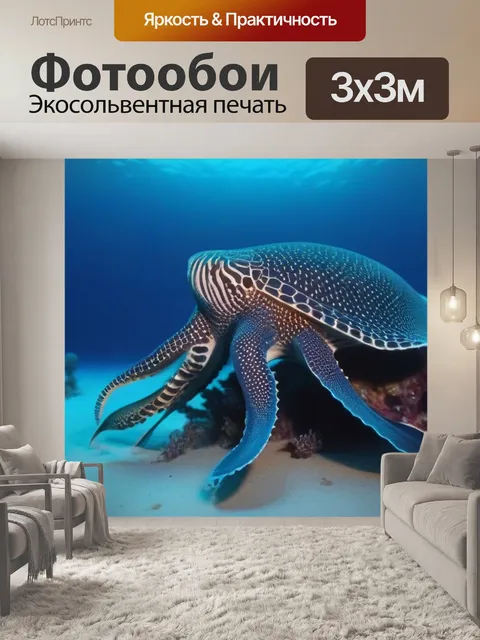 Фотообои глубоководные существа, исследующие морские глубины