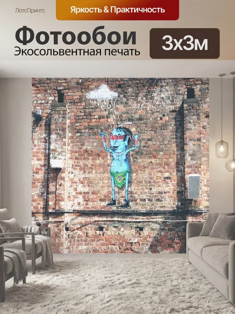 Фотообои Изобразительное искусство
