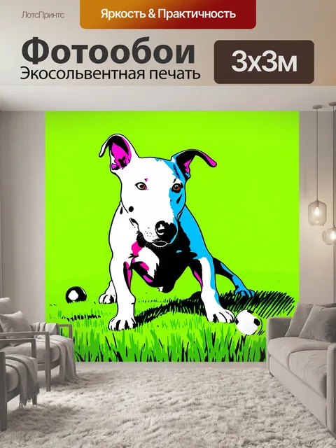 Фотообои бультерьер, играющий с мячом на зеленом травяном поле, внимательно следящий за движением предмета