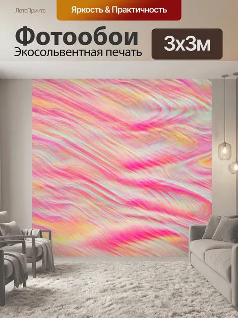 Фотообои абстракция в стиле пастельный рисунок с динамичными волнистыми линиями и градиентами