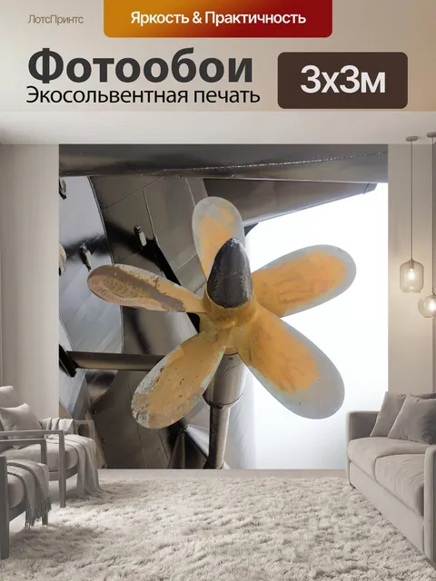Фотообои Подводная лодка Tonijn