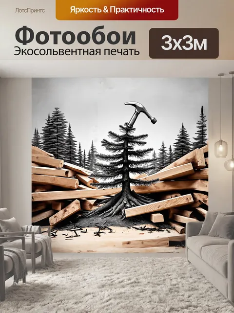 Фотообои сосна с грубой корой