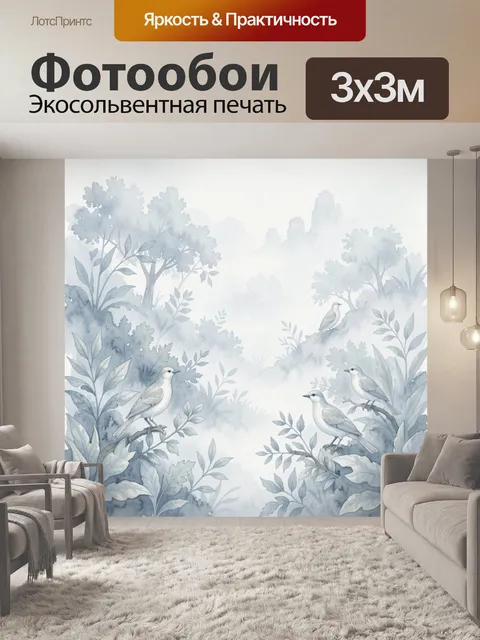 Фотообои Птицы среди туманного леса