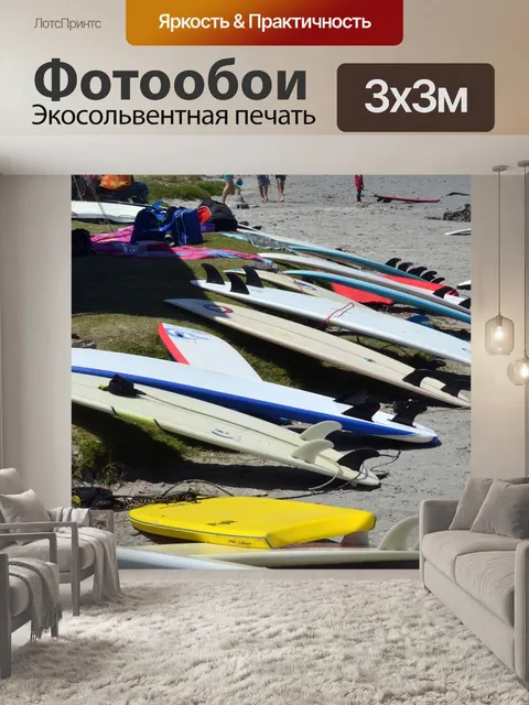 Фотообои Горные лыжи
