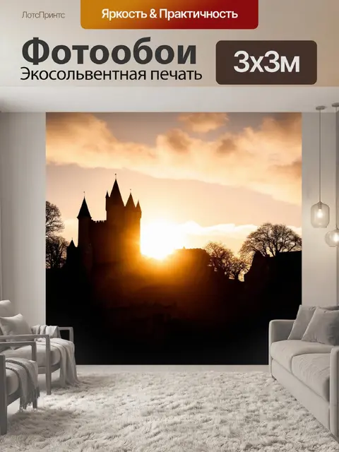 Фотообои закат на фоне старинного замка, где стильный силуэт высится на фоне яркого неба