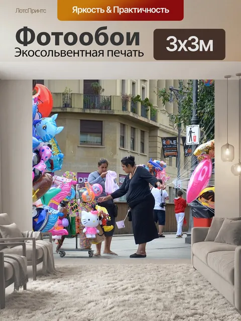 Фотообои Воздушная леди