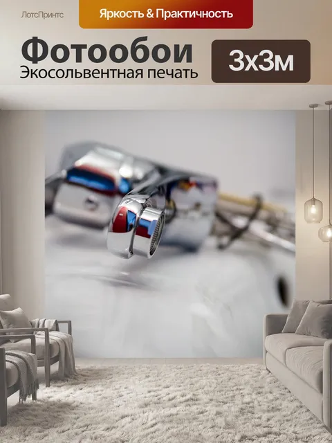Фотообои Сантехник