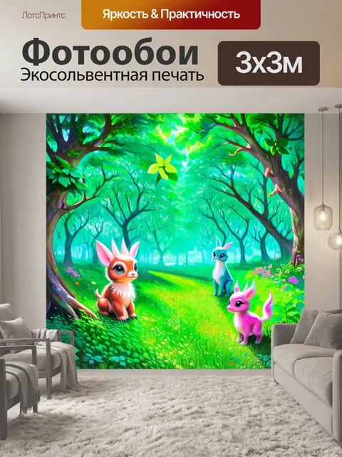 Фотообои мятный цвет с магическими существами, наслаждающимися мятной атмосферой в лесу