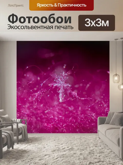 Фотообои Снег