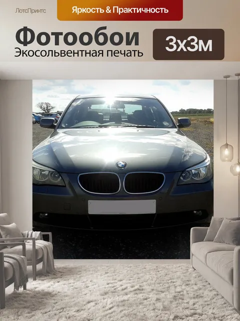 Фотообои Bmw