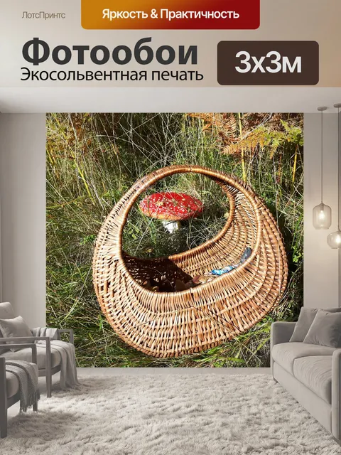 Фотообои Грибы