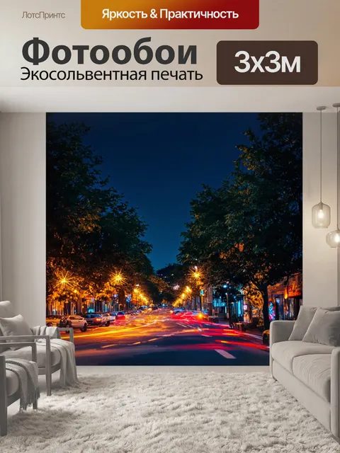 Фотообои ночь в стиле стикер