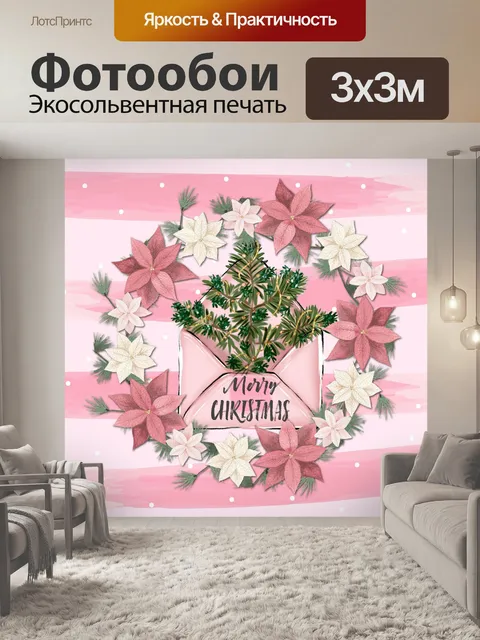 Фотообои Розовый Рождественский Венок Приветствие