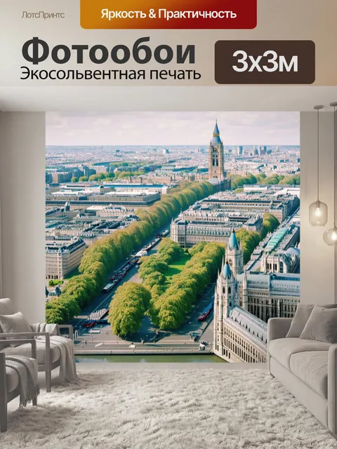 Фотообои утренний лондон с высоты птичьего полета: вид на исторические здания и парки, протянувшиеся вдоль темзы