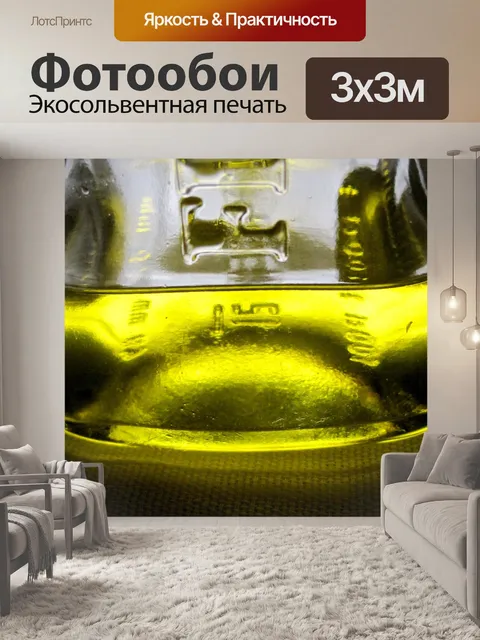 Фотообои оливкового масла